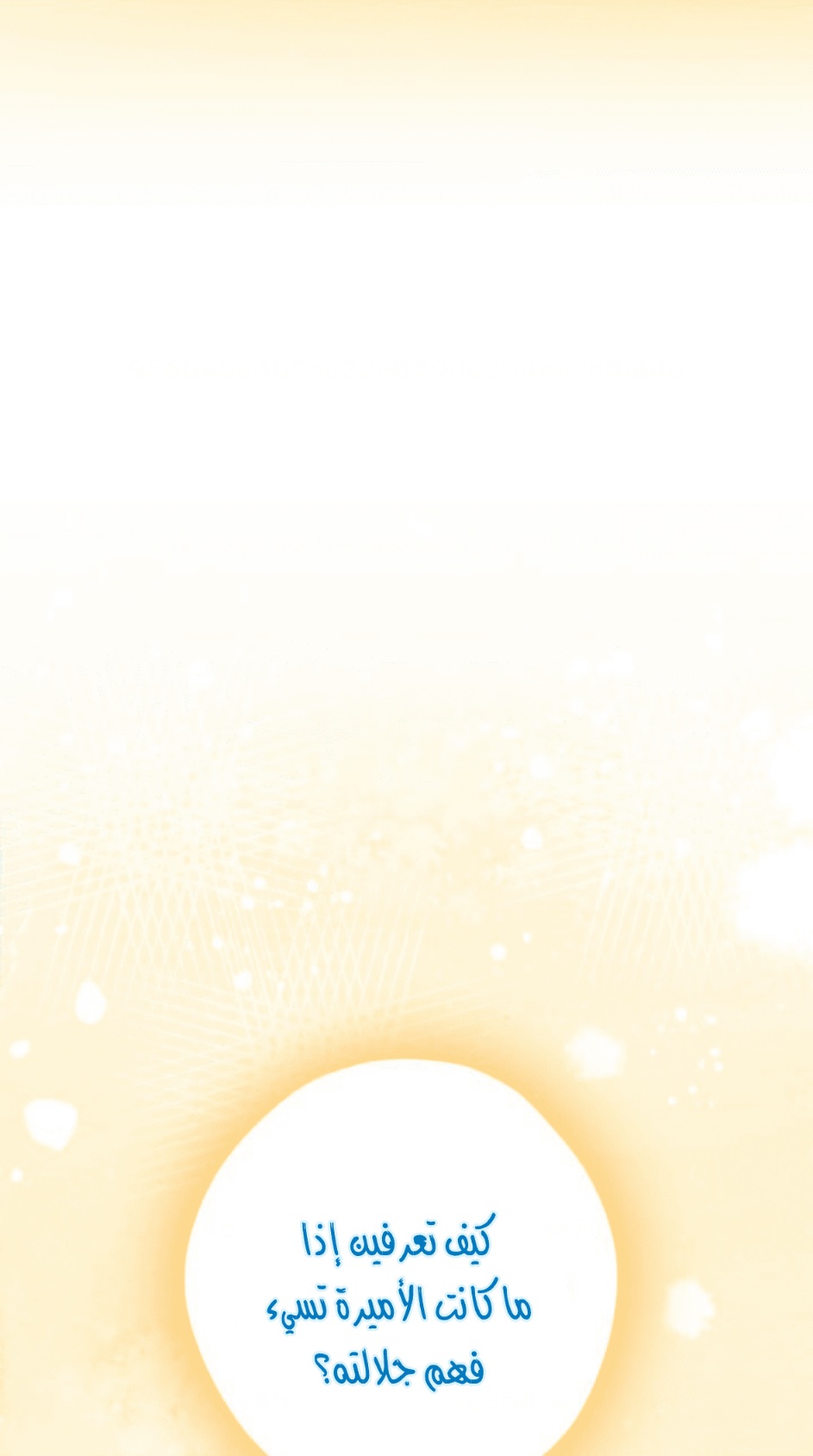 Actually, I Was the Real One: Chapter 94 - Page 77