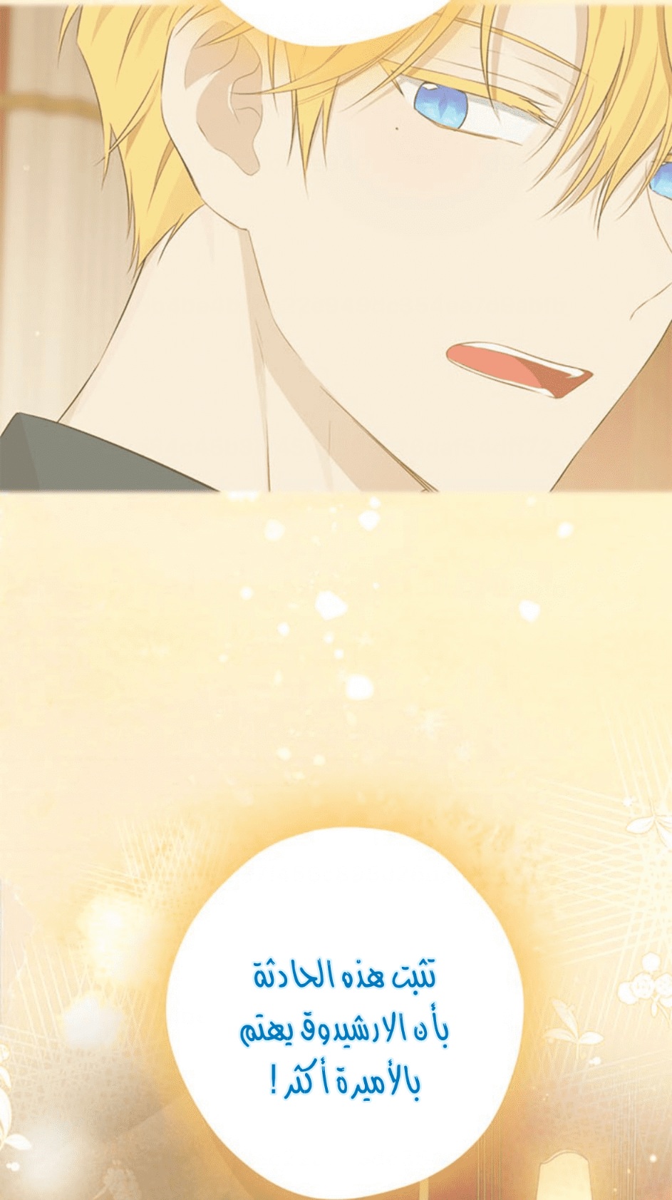 Actually, I Was the Real One: Chapter 94 - Page 78