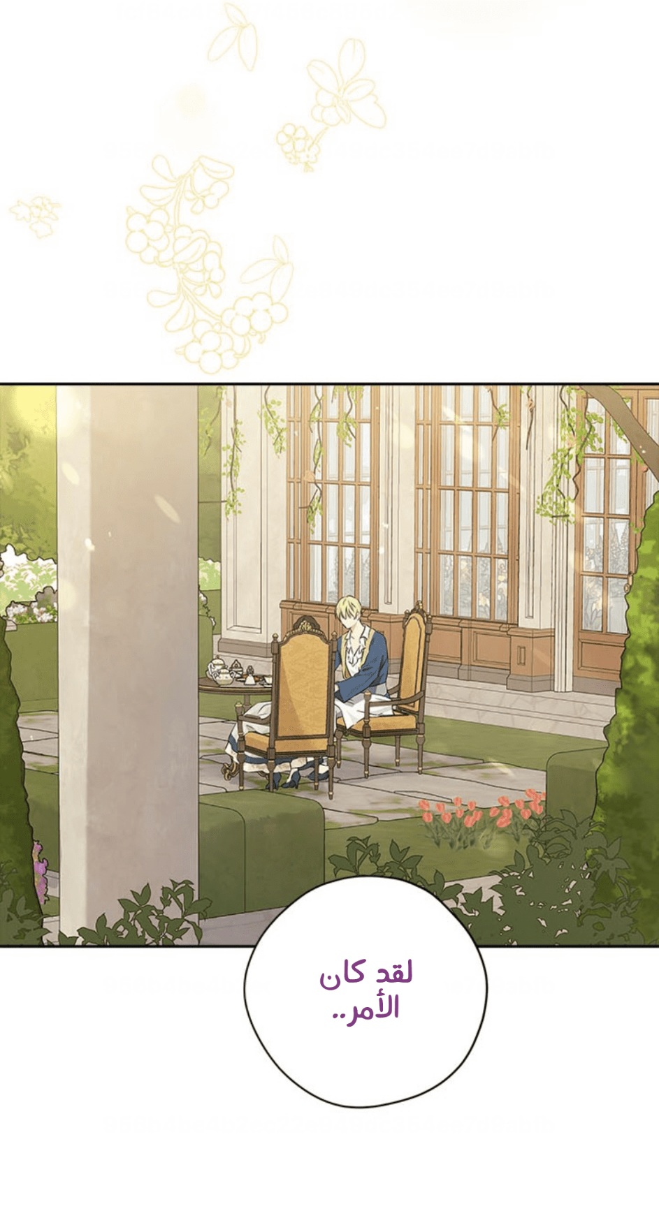 Actually, I Was the Real One: Chapter 94 - Page 81