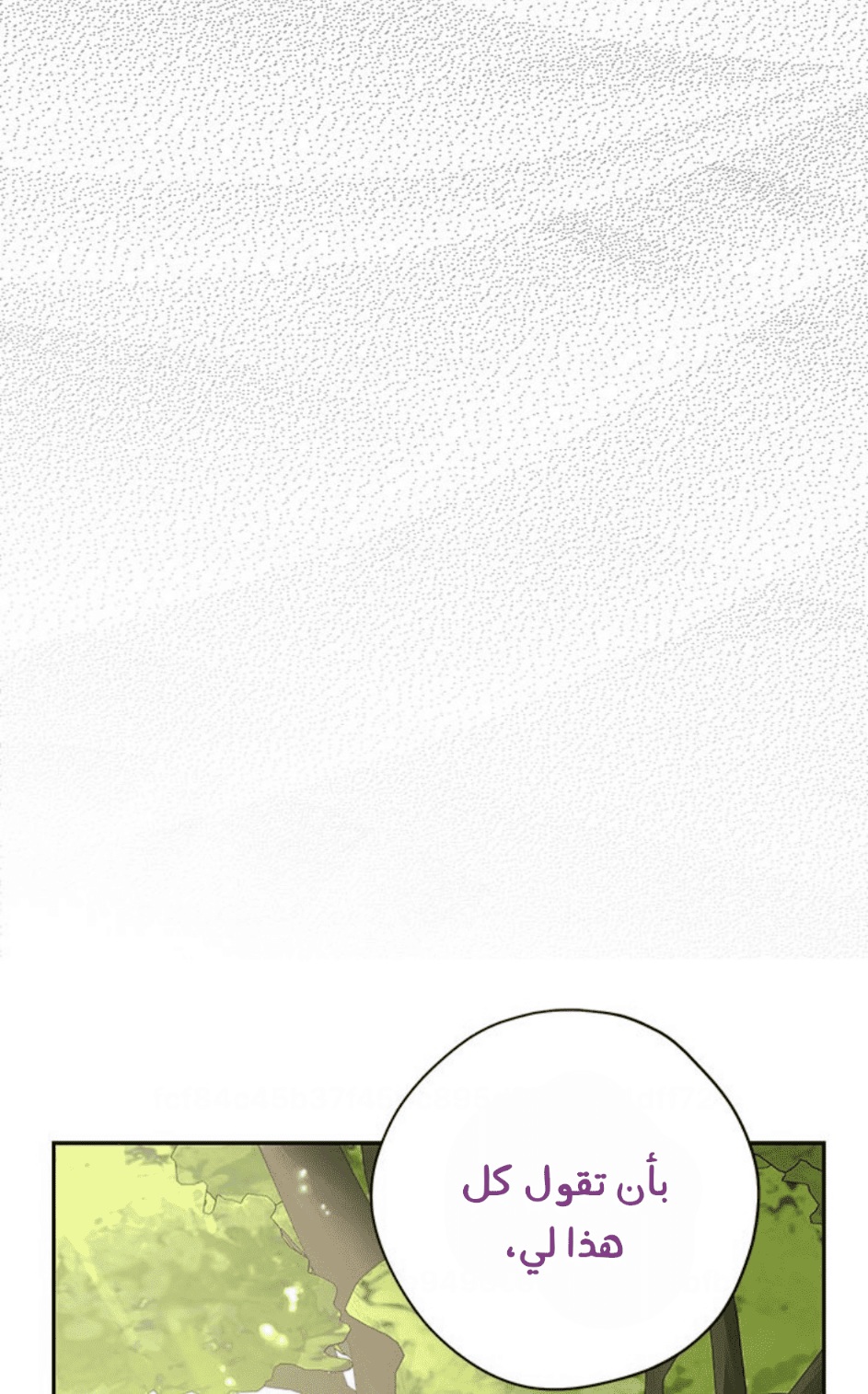 Actually, I Was the Real One: Chapter 94 - Page 86