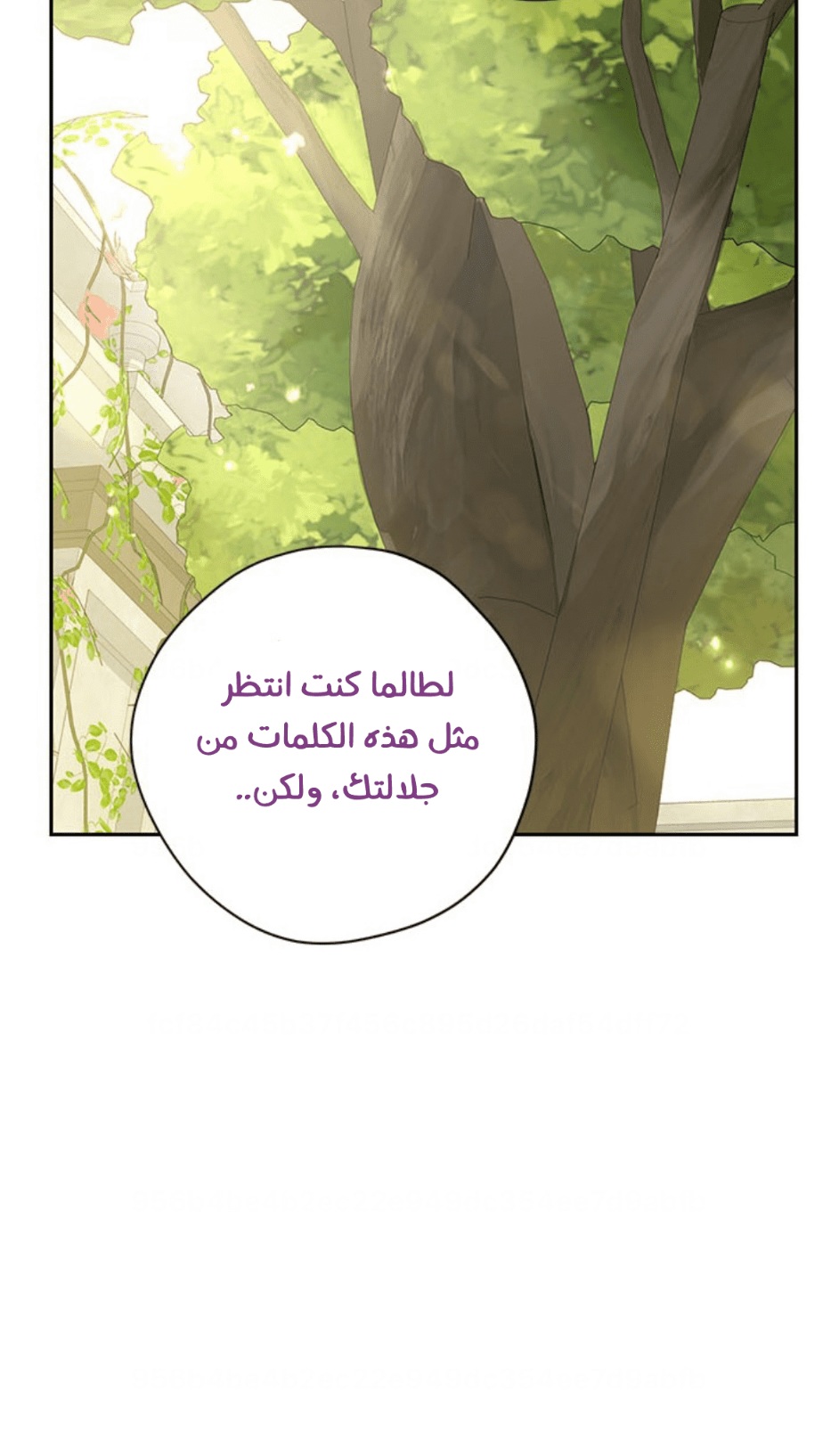 Actually, I Was the Real One: Chapter 94 - Page 87