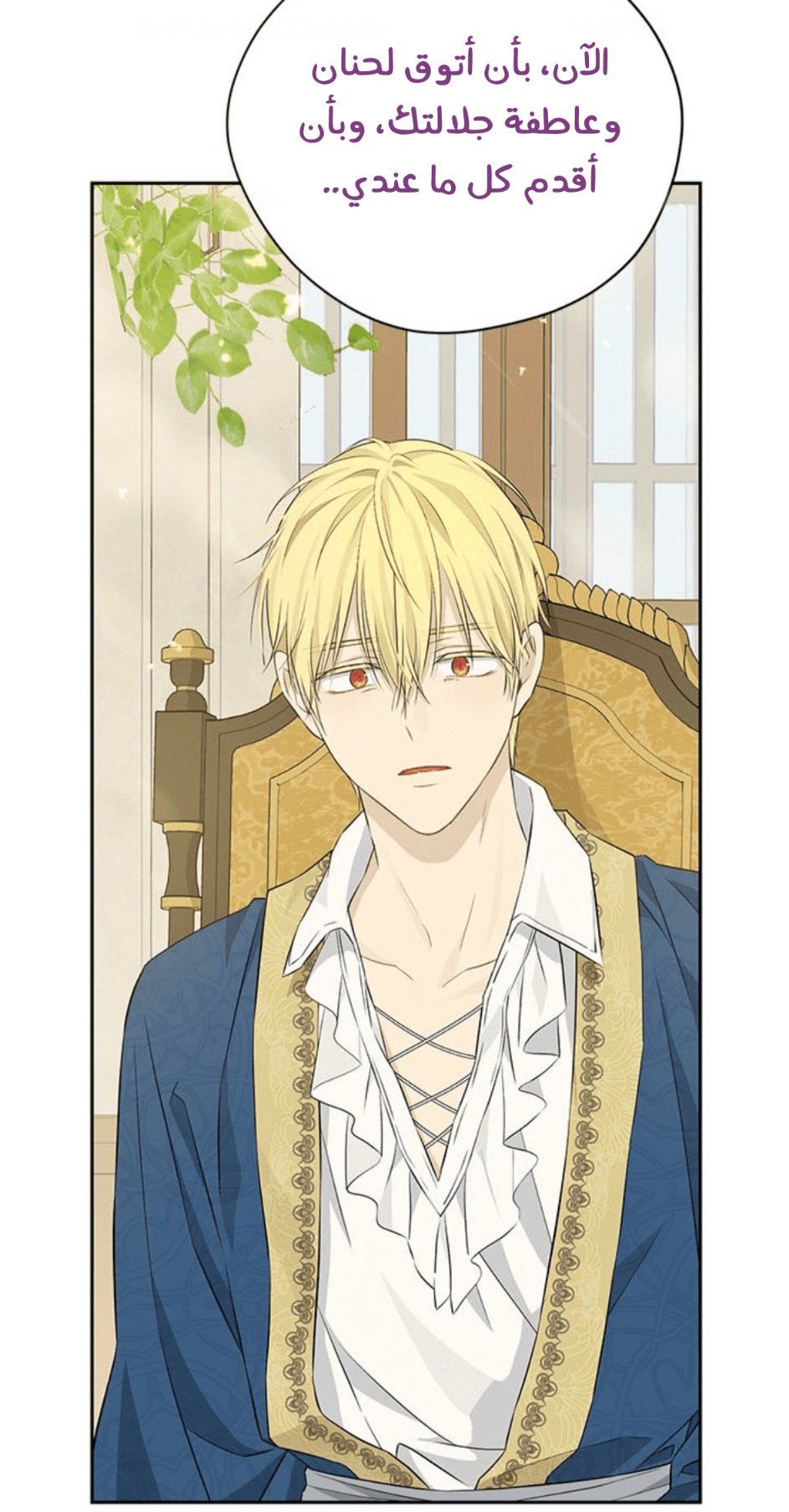 Actually, I Was the Real One: Chapter 94 - Page 91