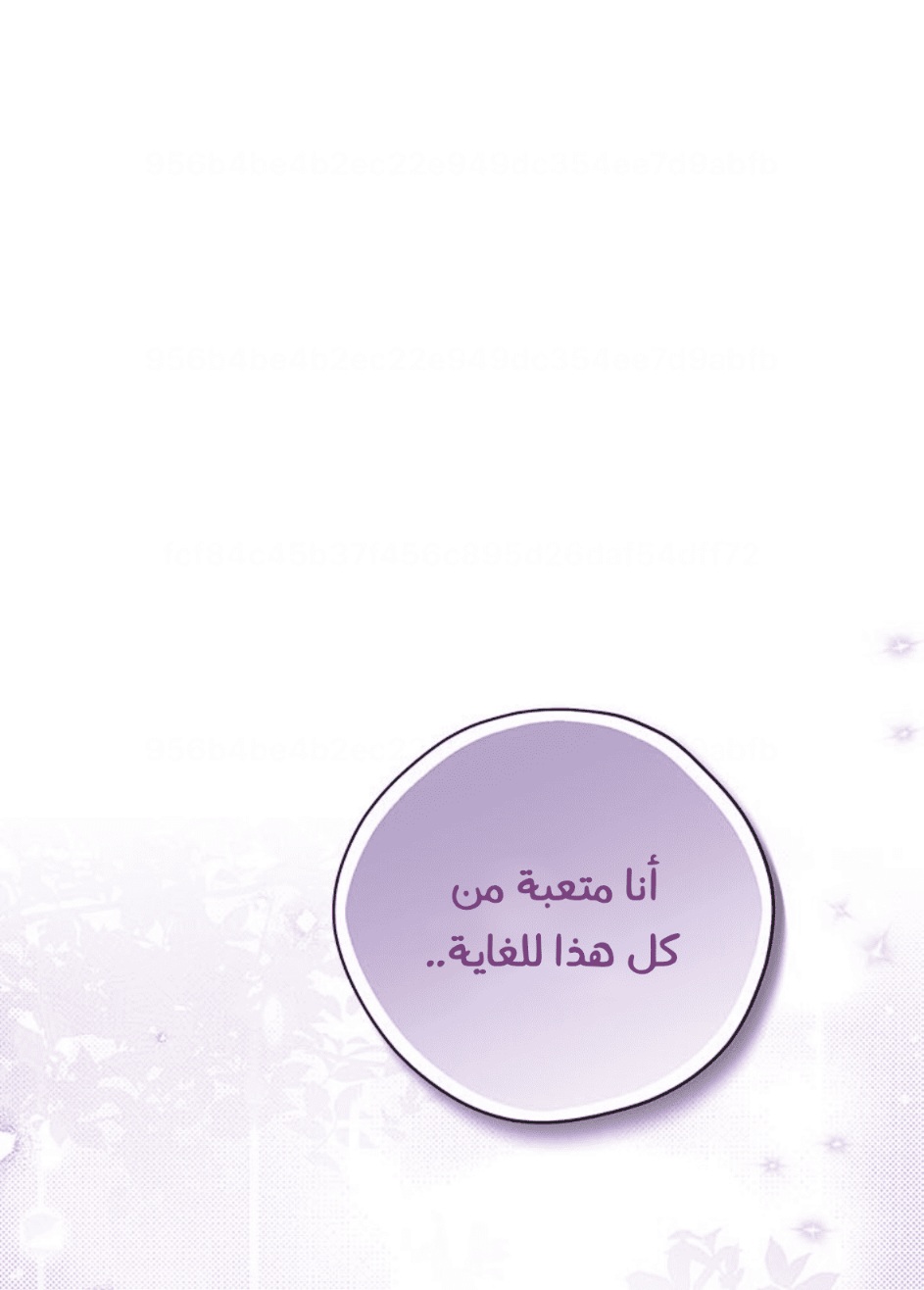 Actually, I Was the Real One: Chapter 94 - Page 92