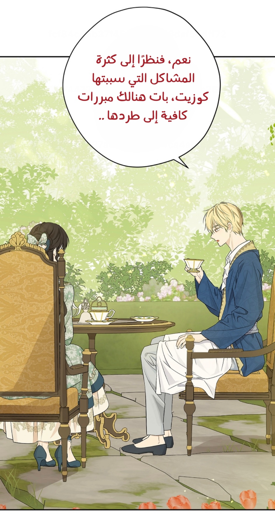 Actually, I Was the Real One: Chapter 95 - Page 6