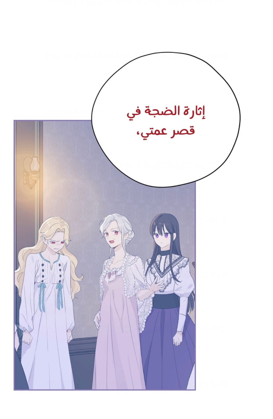 Actually, I Was the Real One: Chapter 95 - Page 7