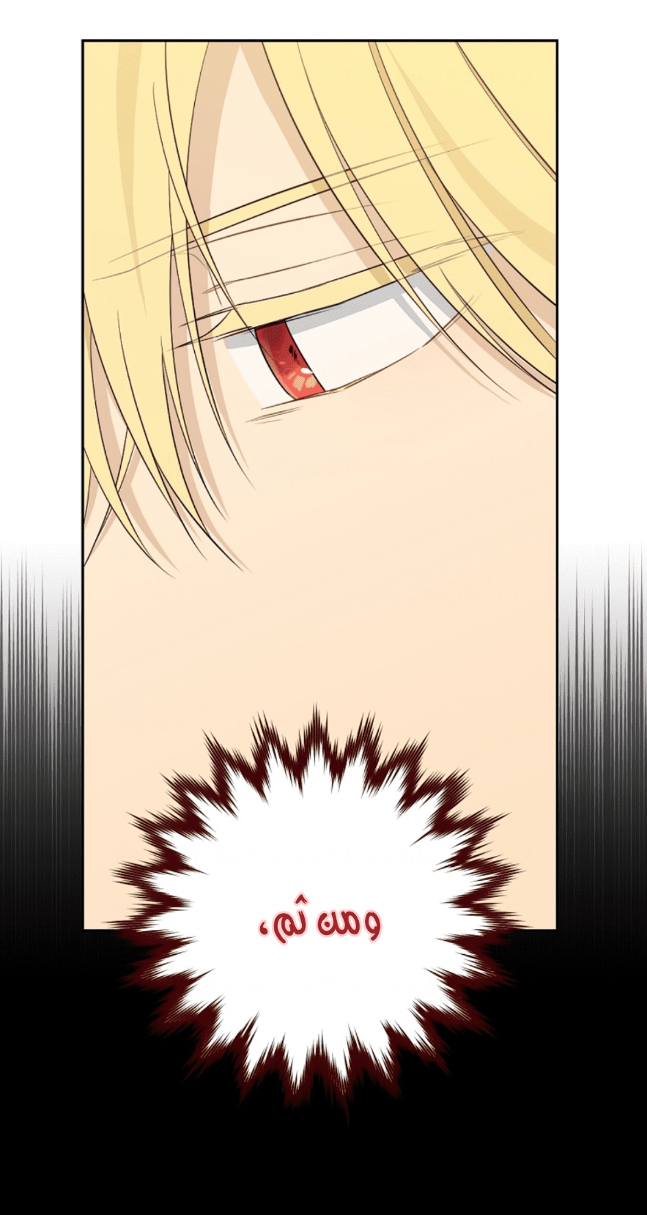 Actually, I Was the Real One: Chapter 95 - Page 9