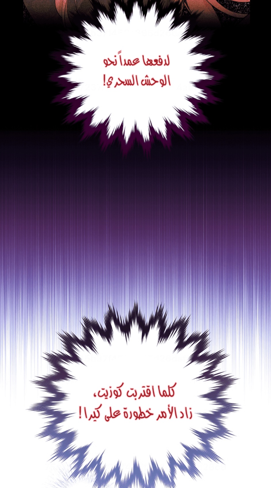 Actually, I Was the Real One: Chapter 95 - Page 12