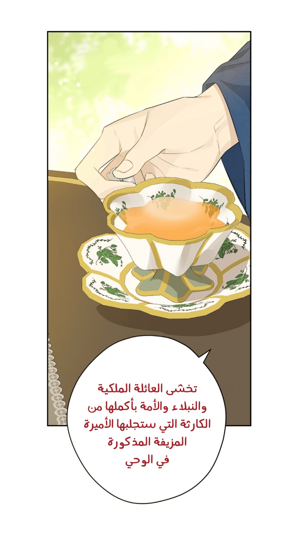 Actually, I Was the Real One: Chapter 95 - Page 15