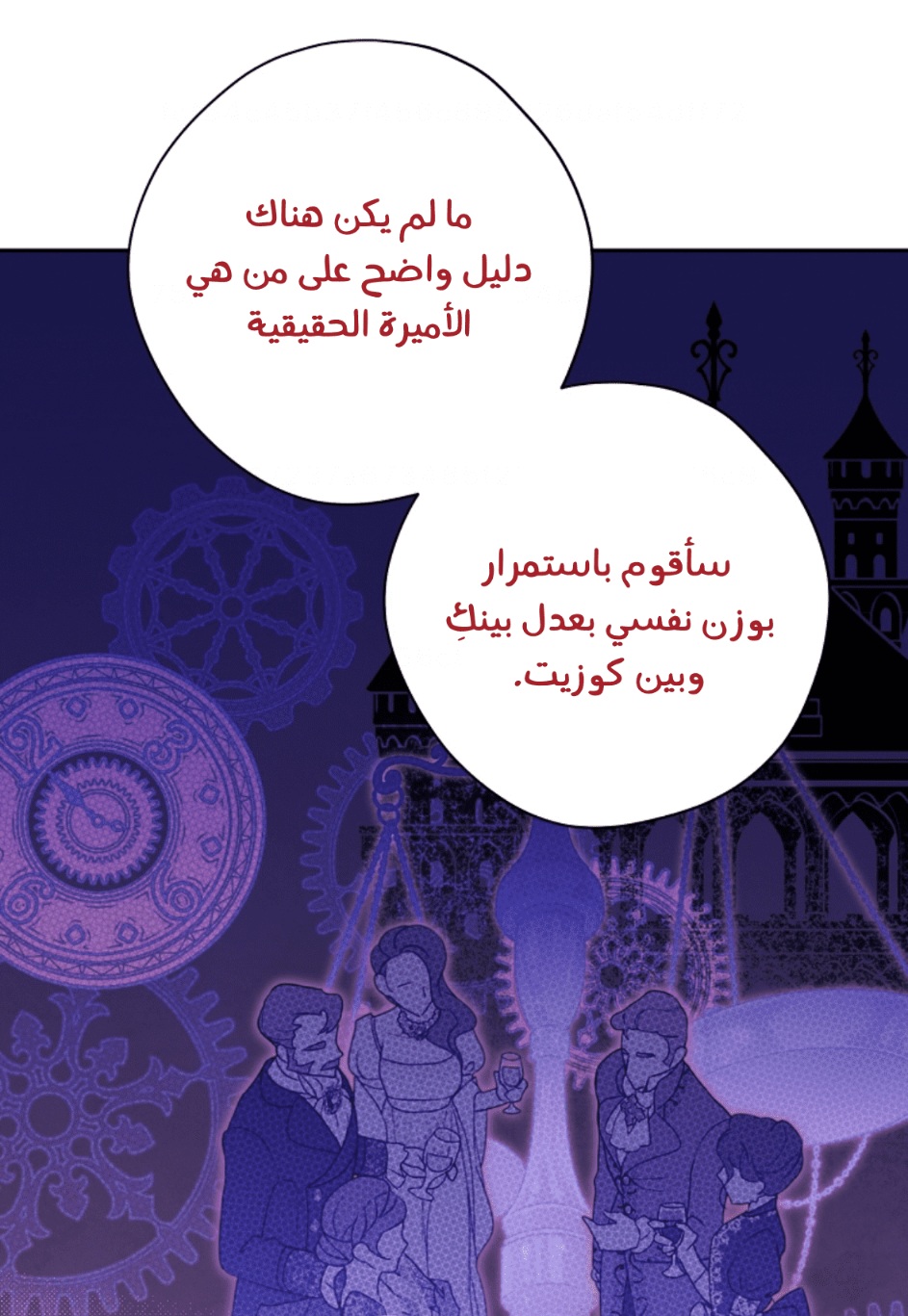 Actually, I Was the Real One: Chapter 95 - Page 16