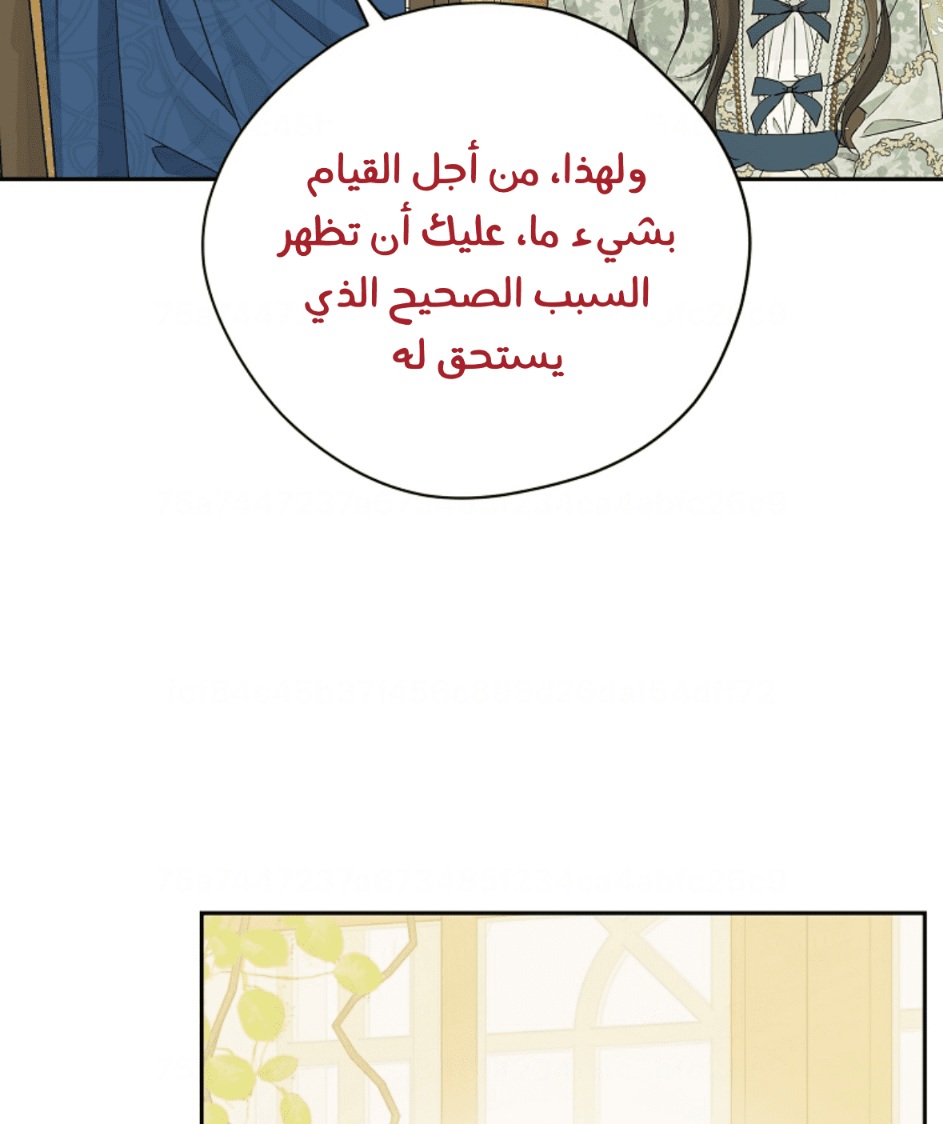 Actually, I Was the Real One: Chapter 95 - Page 19