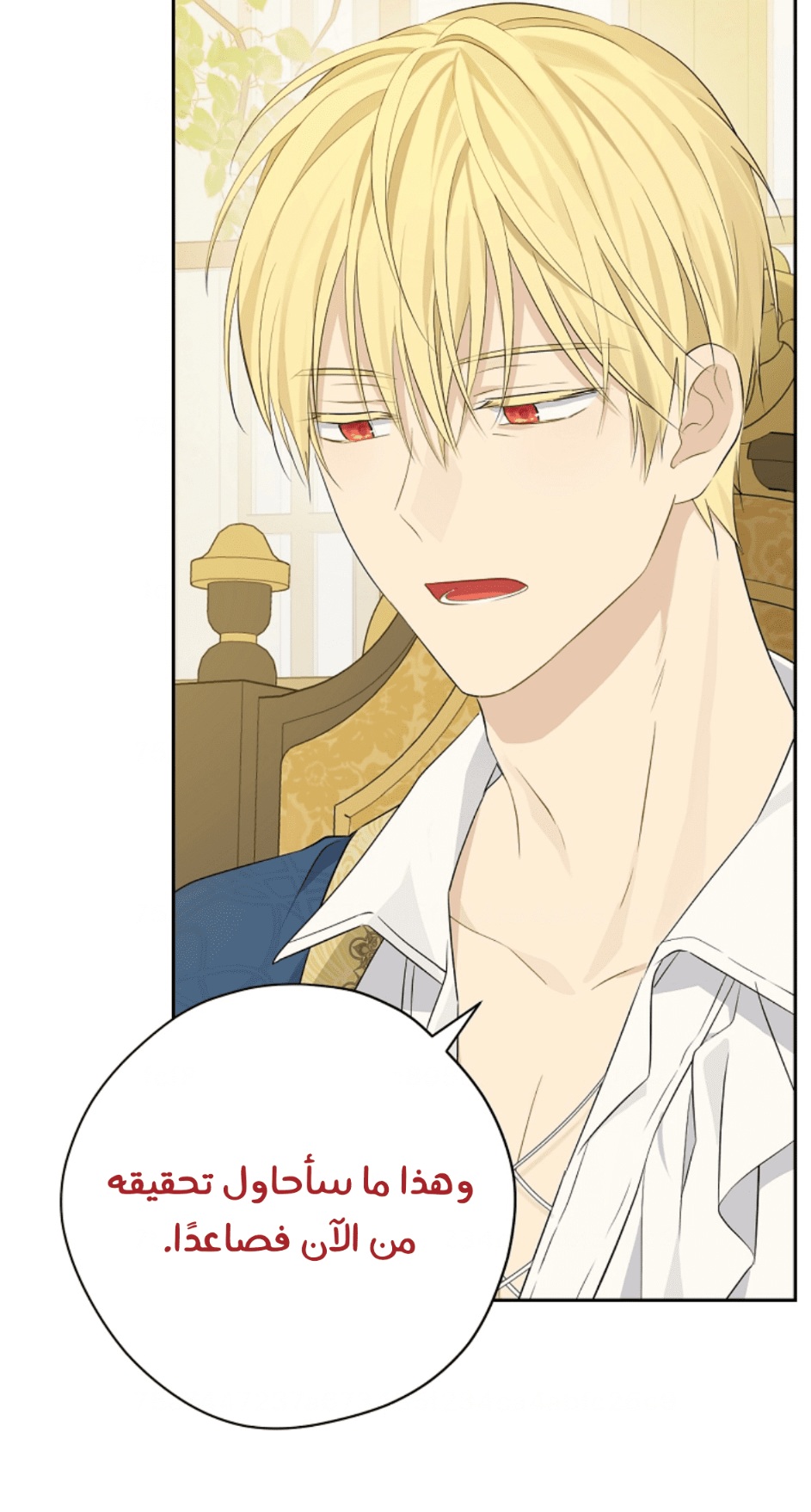 Actually, I Was the Real One: Chapter 95 - Page 20