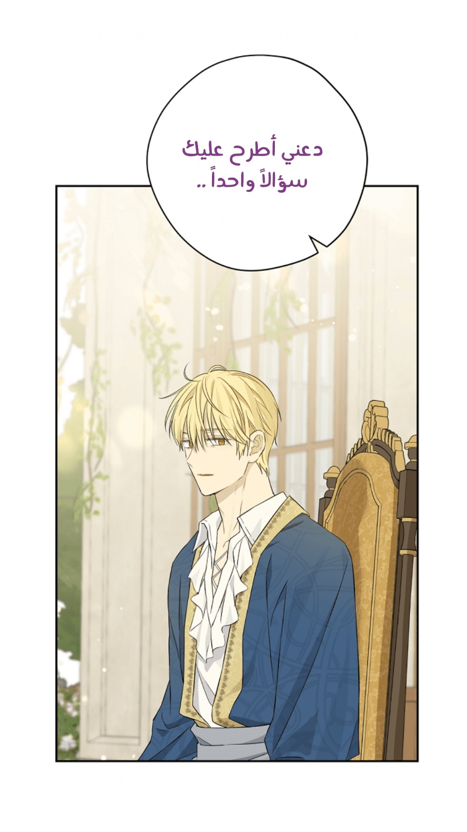 Actually, I Was the Real One: Chapter 95 - Page 22