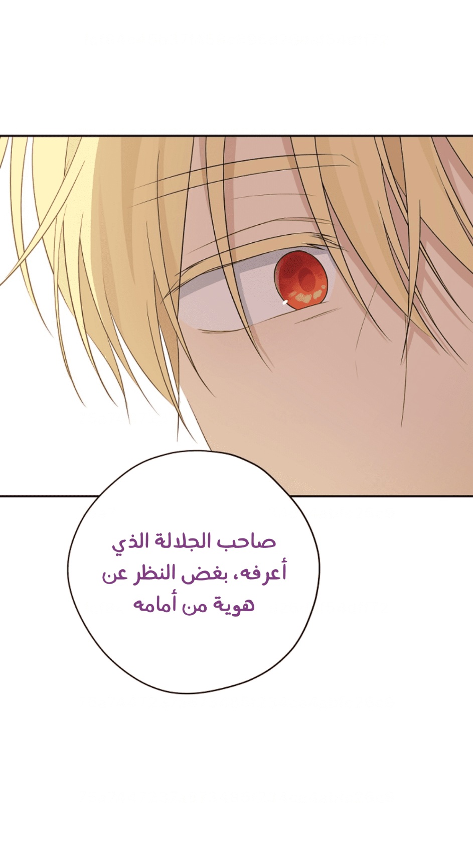 Actually, I Was the Real One: Chapter 95 - Page 24