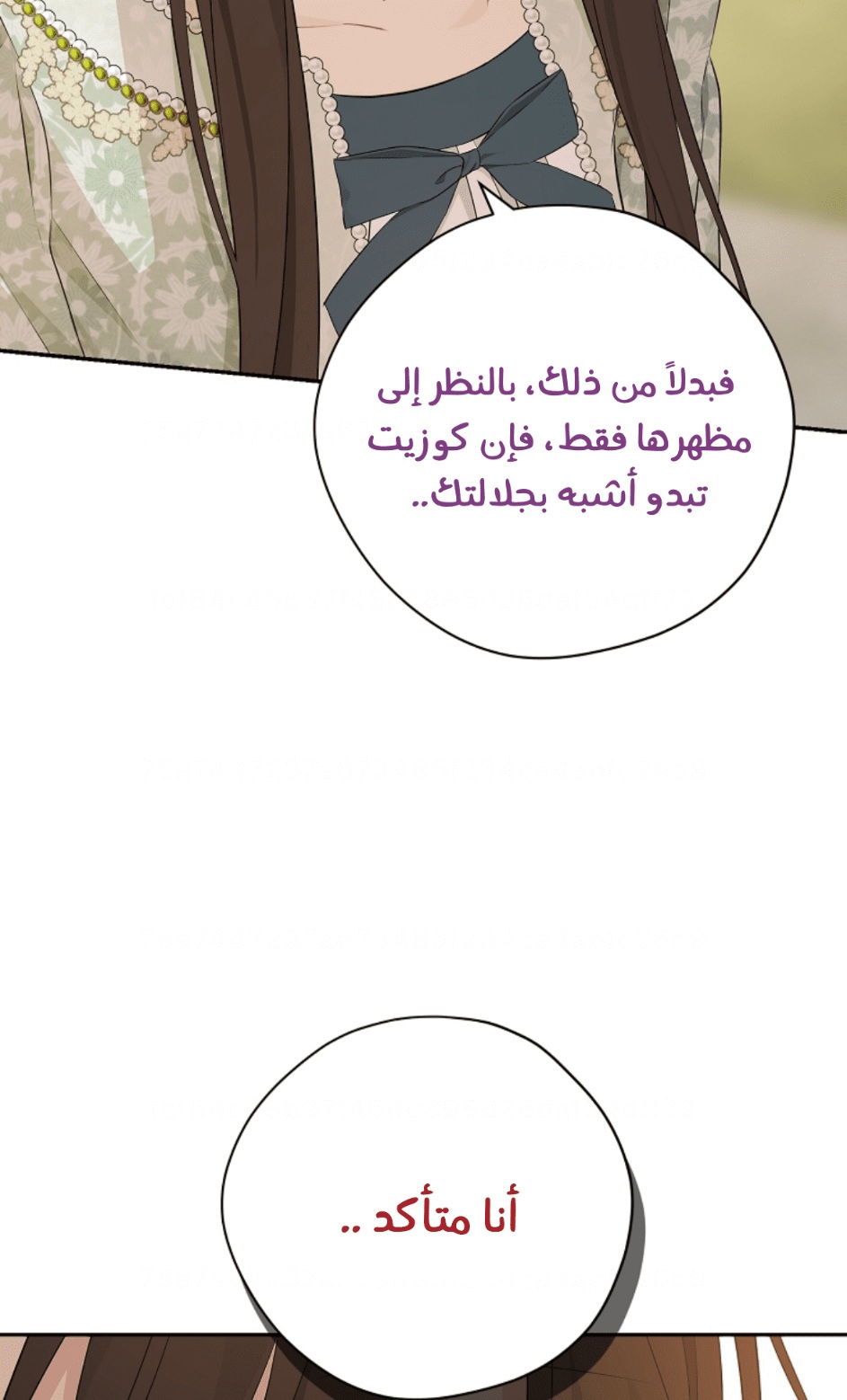 Actually, I Was the Real One: Chapter 95 - Page 26