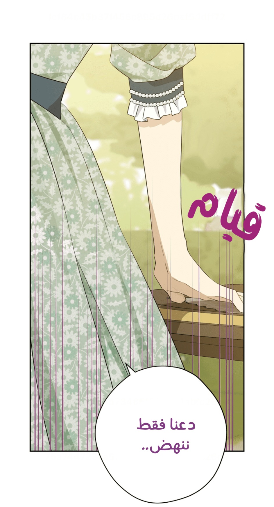 Actually, I Was the Real One: Chapter 95 - Page 35