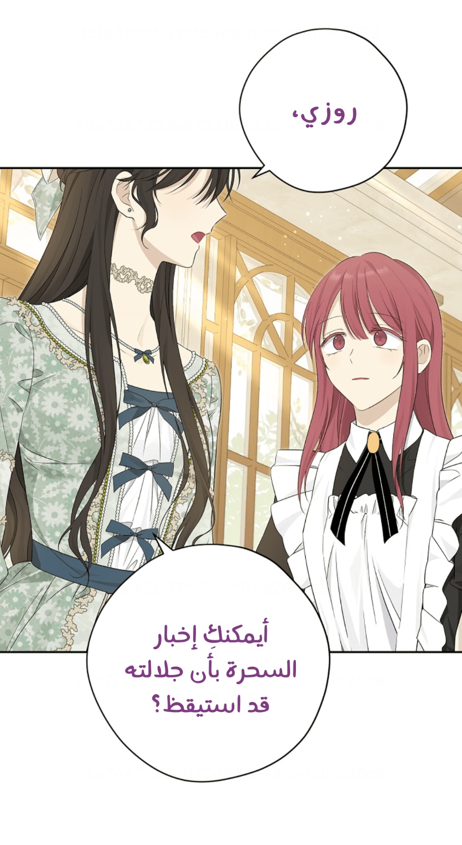 Actually, I Was the Real One: Chapter 95 - Page 44