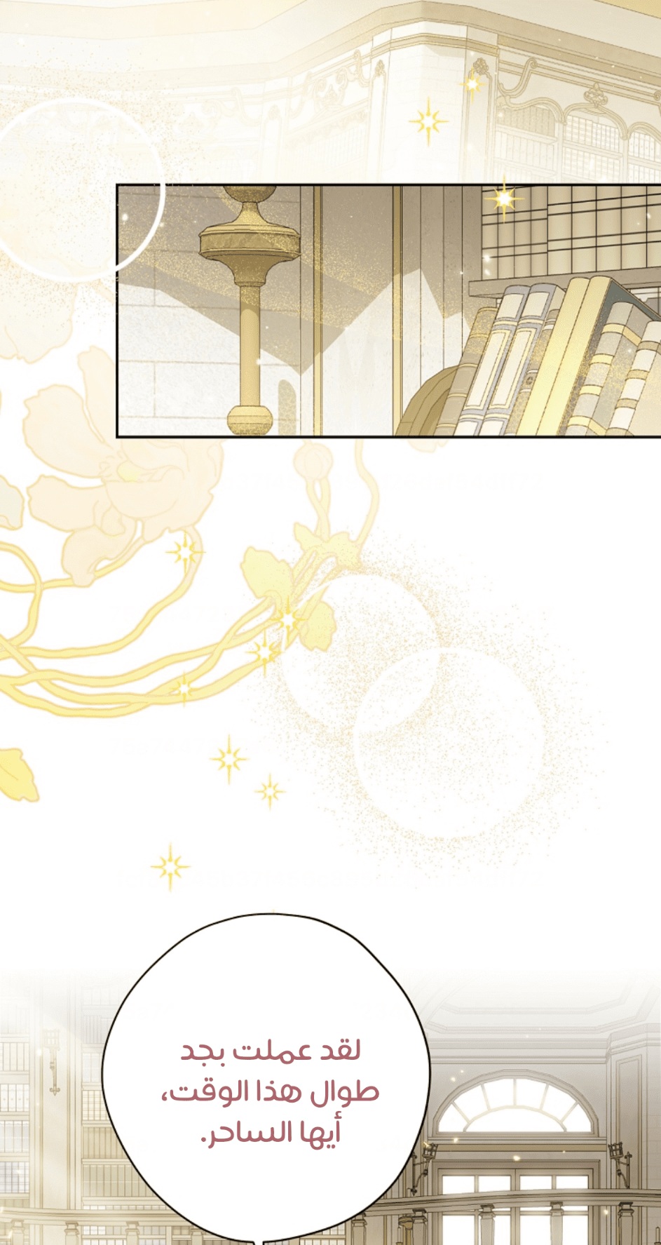 Actually, I Was the Real One: Chapter 95 - Page 51