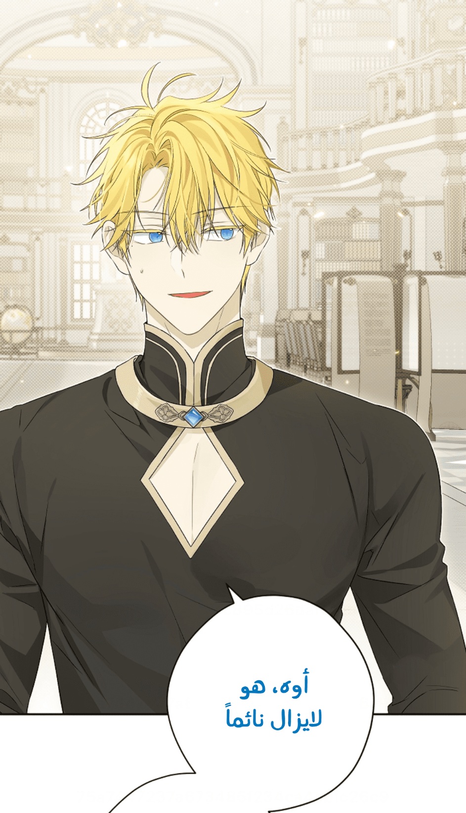 Actually, I Was the Real One: Chapter 95 - Page 55