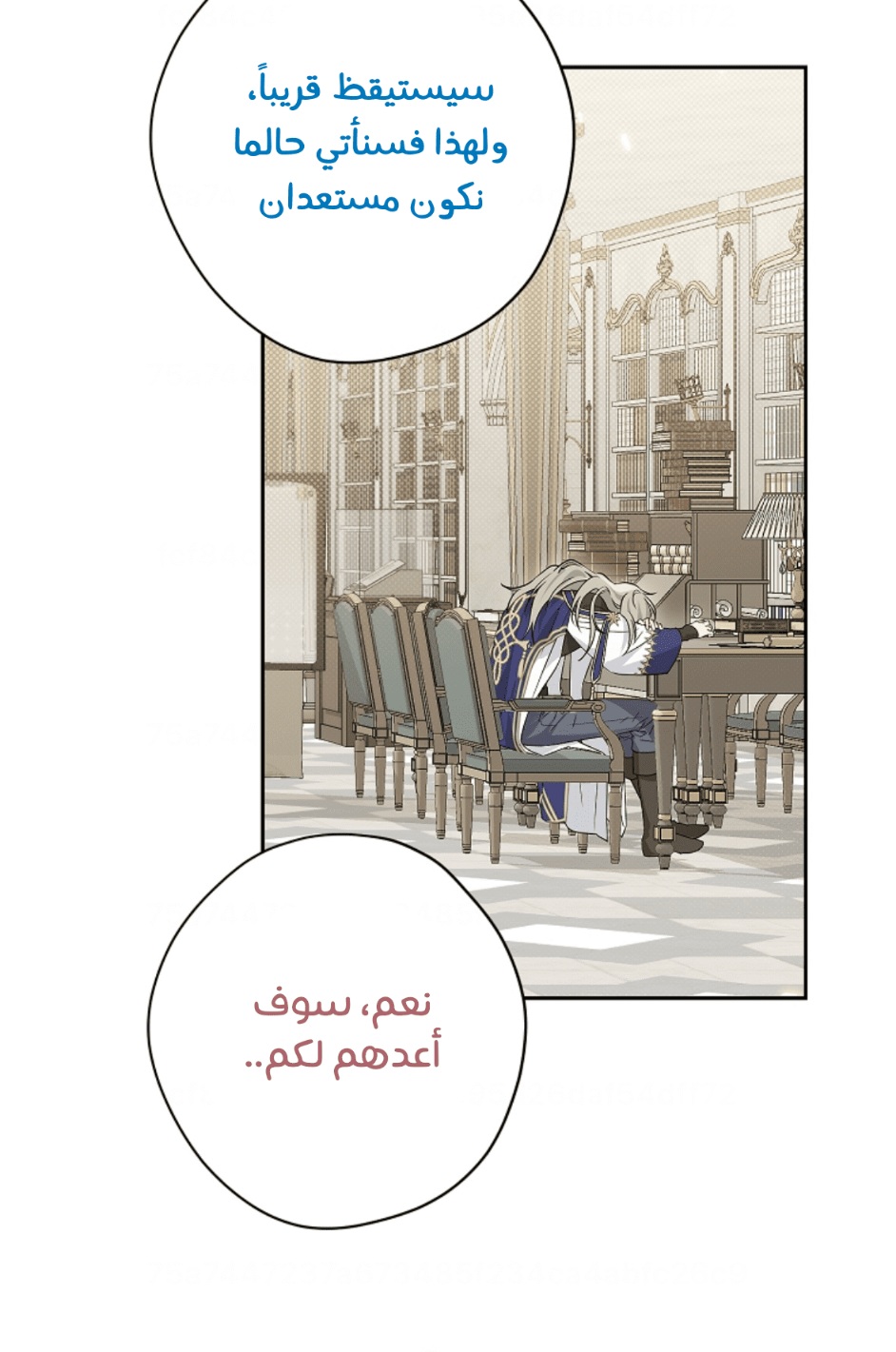 Actually, I Was the Real One: Chapter 95 - Page 56