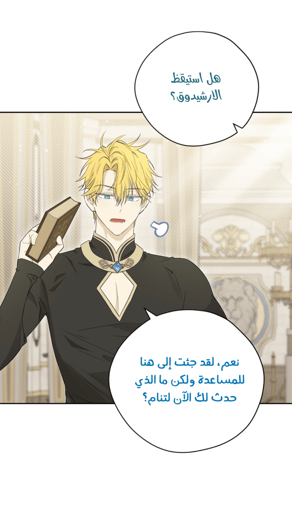 Actually, I Was the Real One: Chapter 95 - Page 59