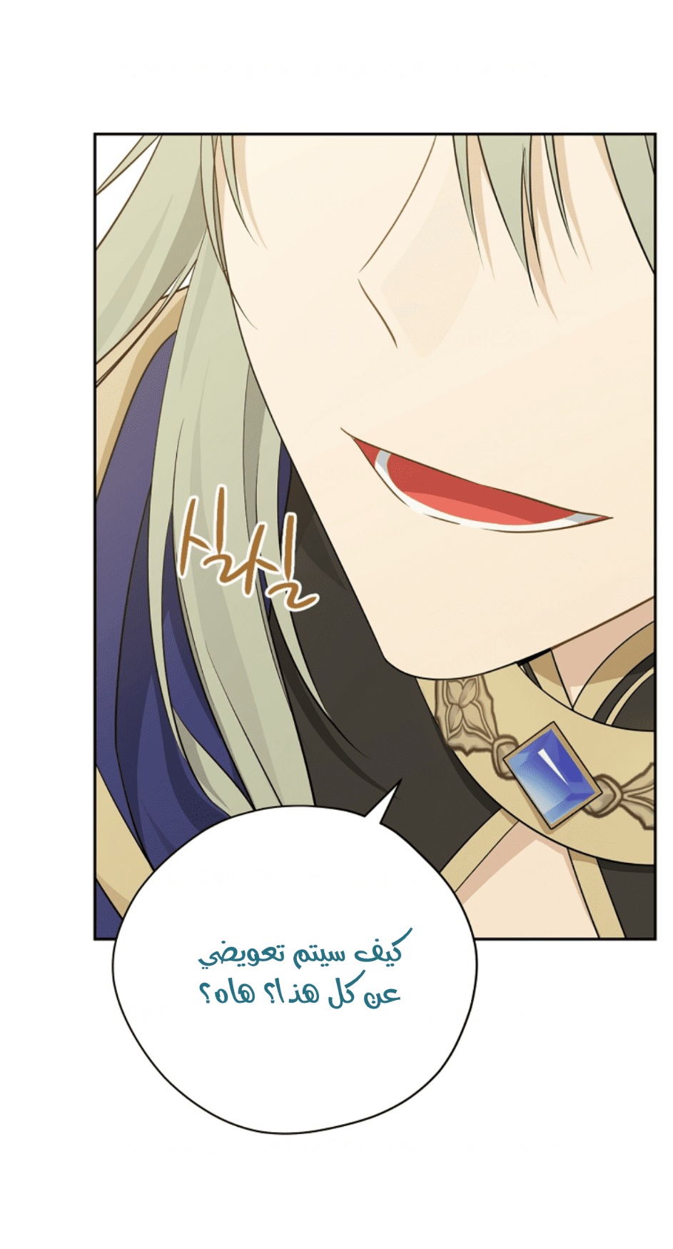 Actually, I Was the Real One: Chapter 95 - Page 62