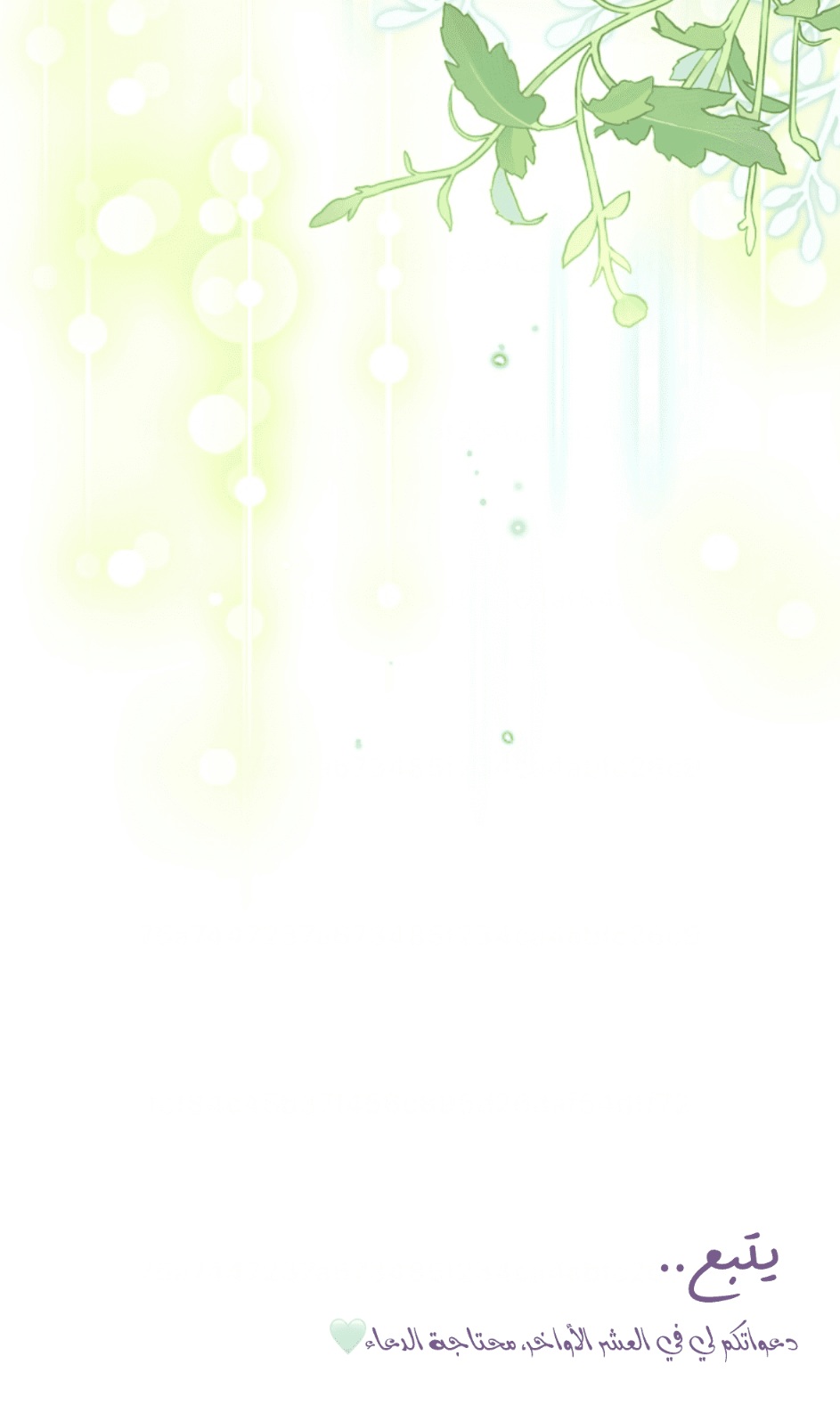 Actually, I Was the Real One: Chapter 95 - Page 68