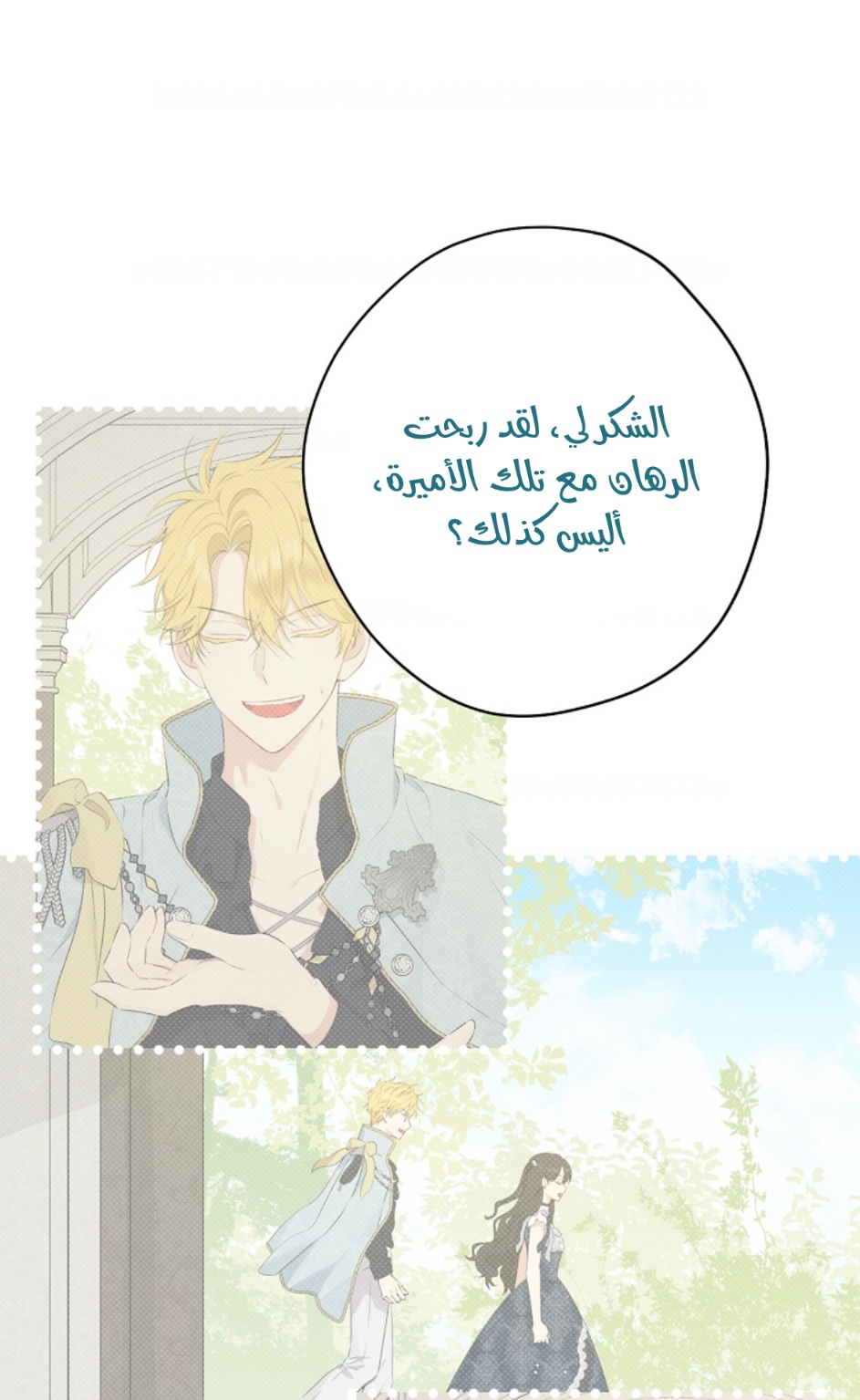 Actually, I Was the Real One: Chapter 96 - Page 3