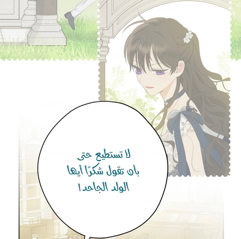 Actually, I Was the Real One: Chapter 96 - Page 4