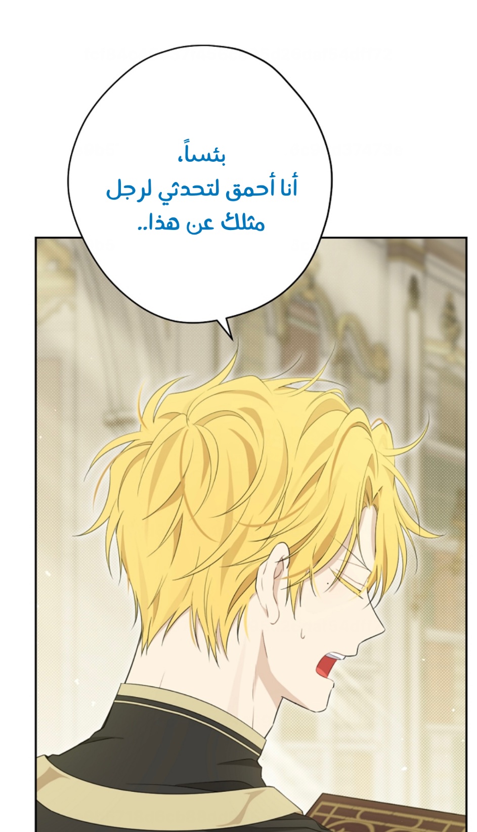 Actually, I Was the Real One: Chapter 96 - Page 9