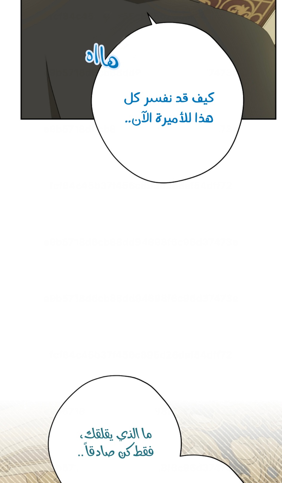 Actually, I Was the Real One: Chapter 96 - Page 10