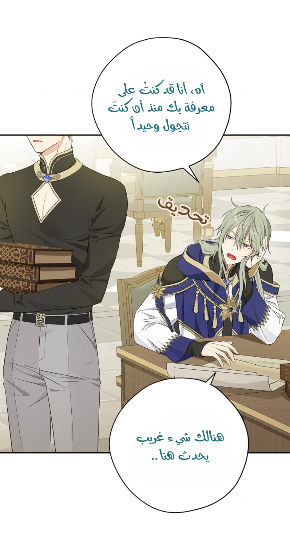 Actually, I Was the Real One: Chapter 96 - Page 13