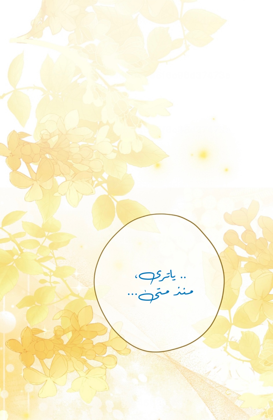 Actually, I Was the Real One: Chapter 96 - Page 15