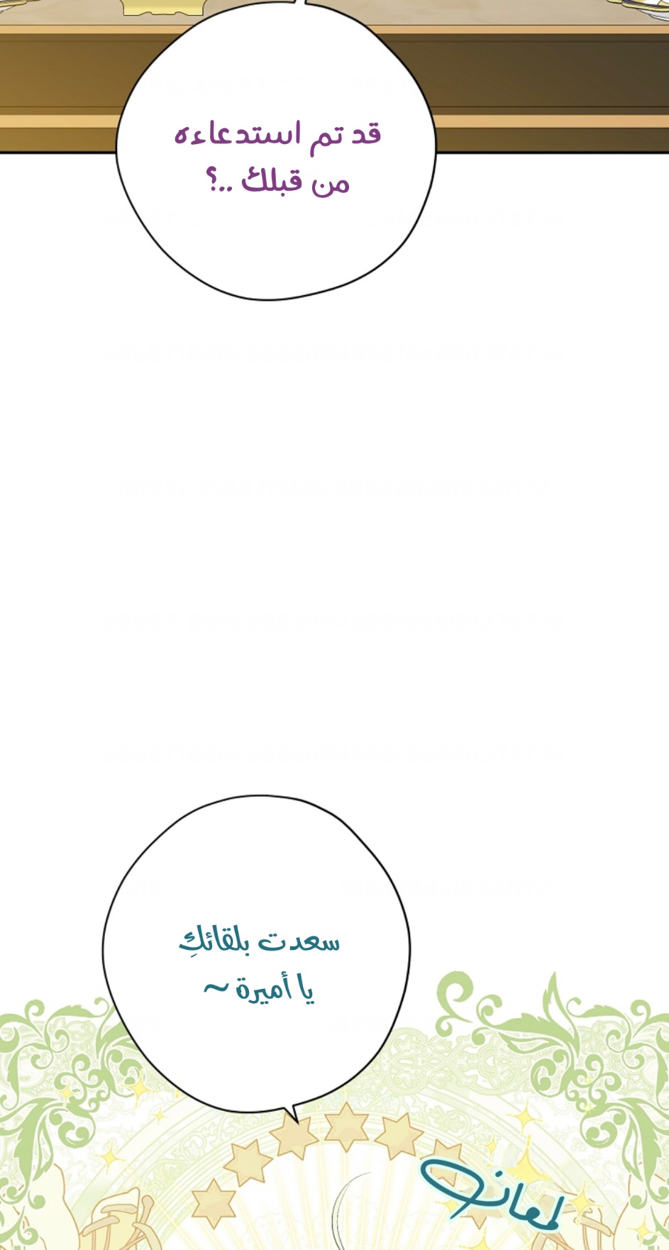 Actually, I Was the Real One: Chapter 96 - Page 24