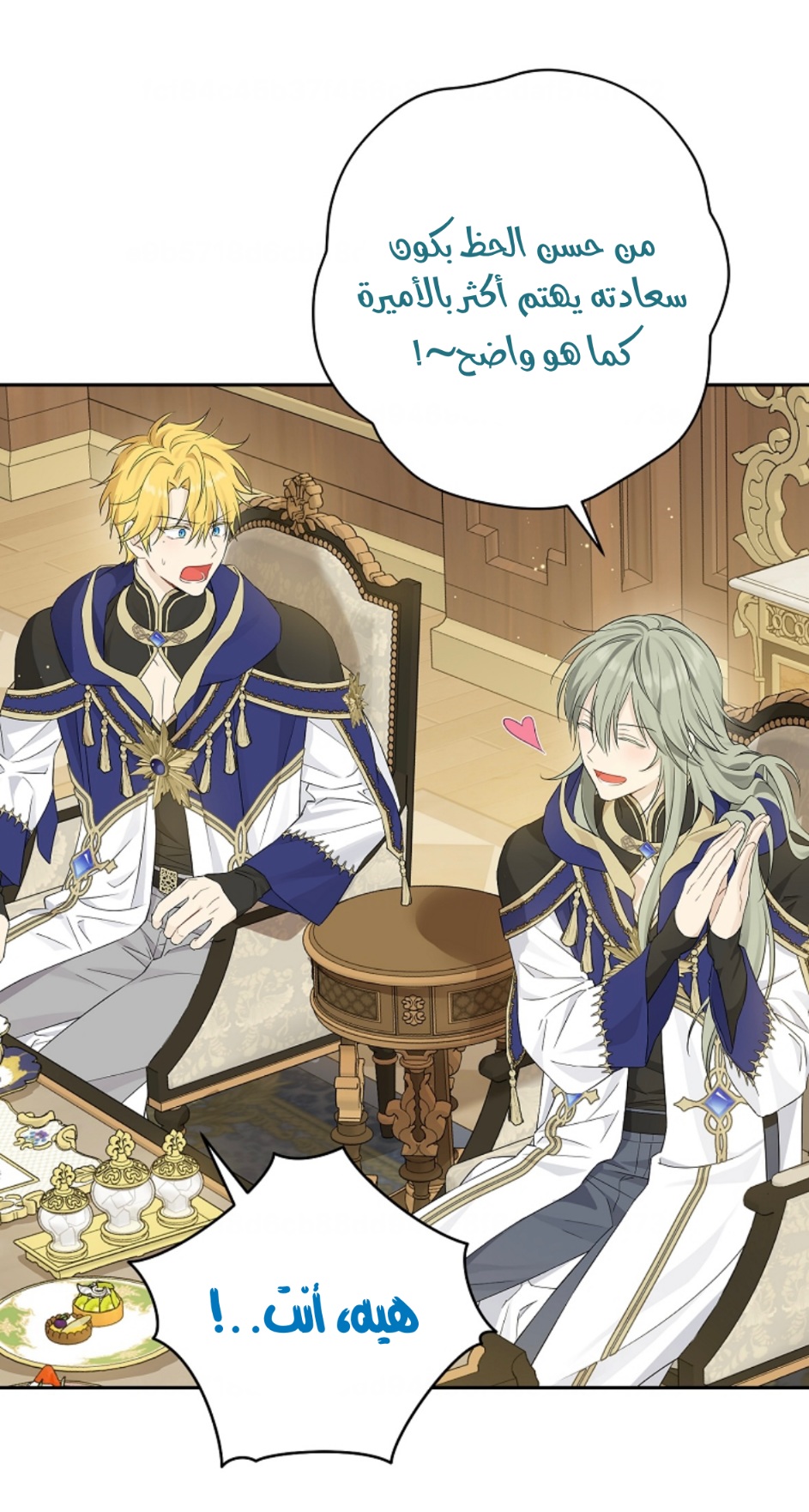 Actually, I Was the Real One: Chapter 96 - Page 27