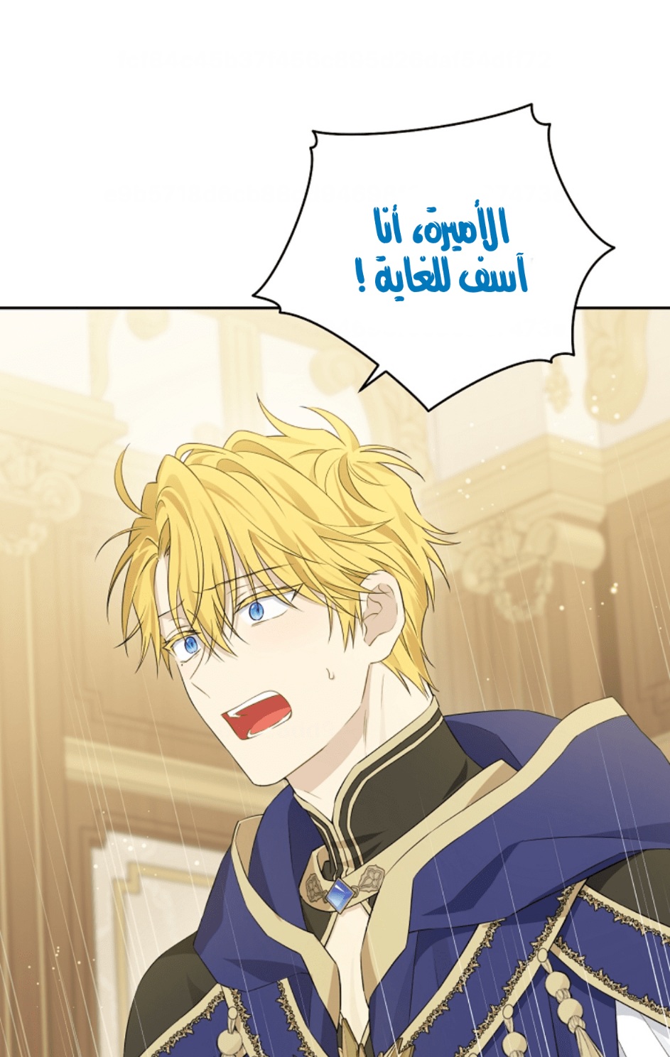 Actually, I Was the Real One: Chapter 96 - Page 34