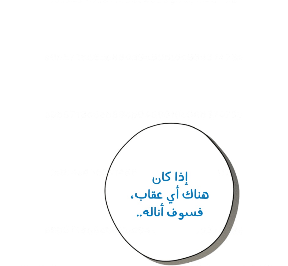 Actually, I Was the Real One: Chapter 96 - Page 41