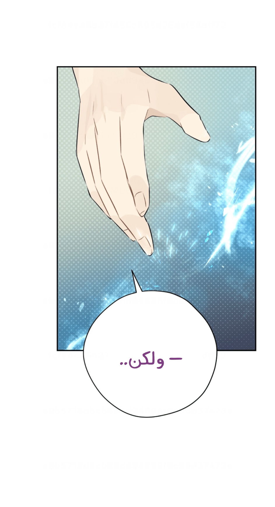 Actually, I Was the Real One: Chapter 96 - Page 45