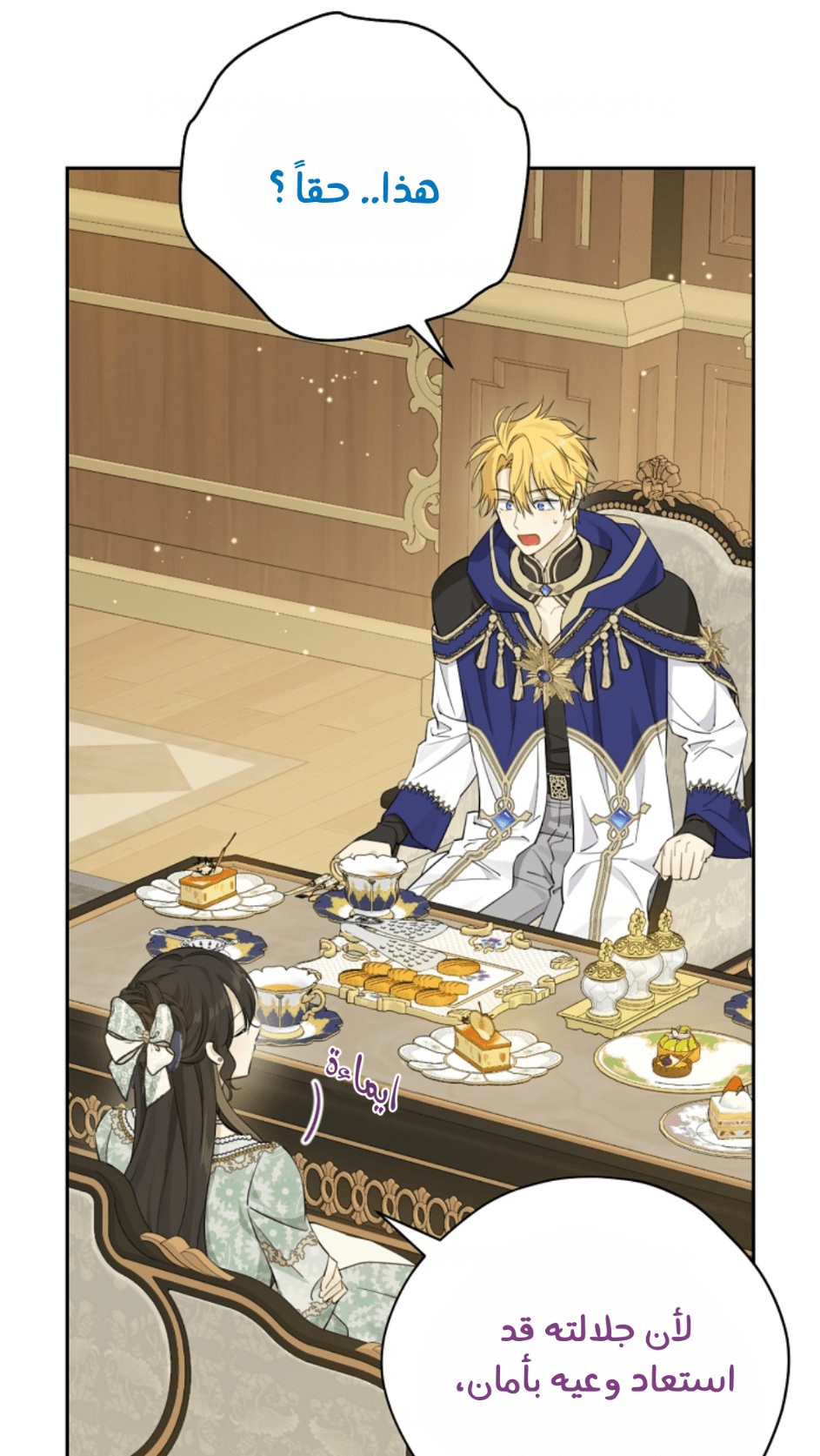 Actually, I Was the Real One: Chapter 96 - Page 48