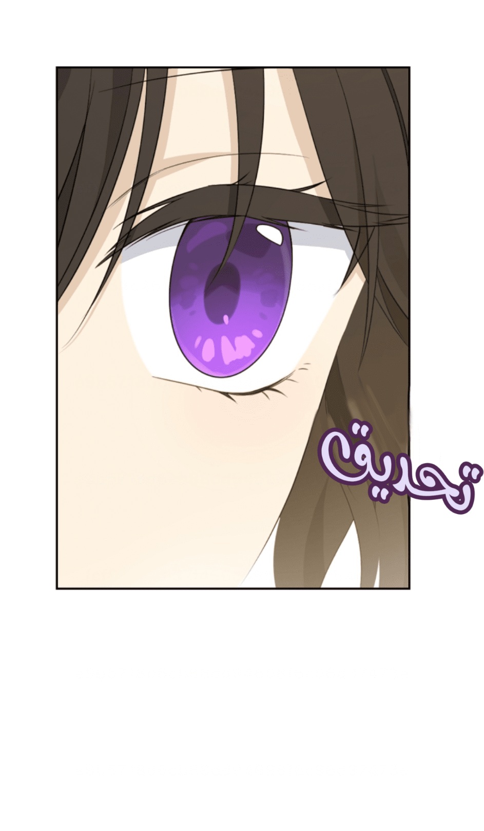 Actually, I Was the Real One: Chapter 96 - Page 50