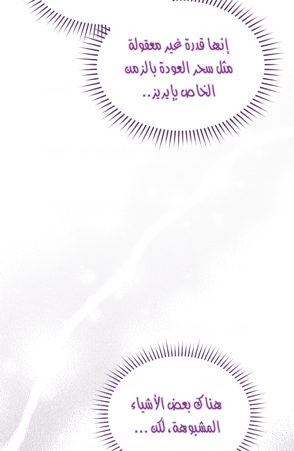 Actually, I Was the Real One: Chapter 96 - Page 52