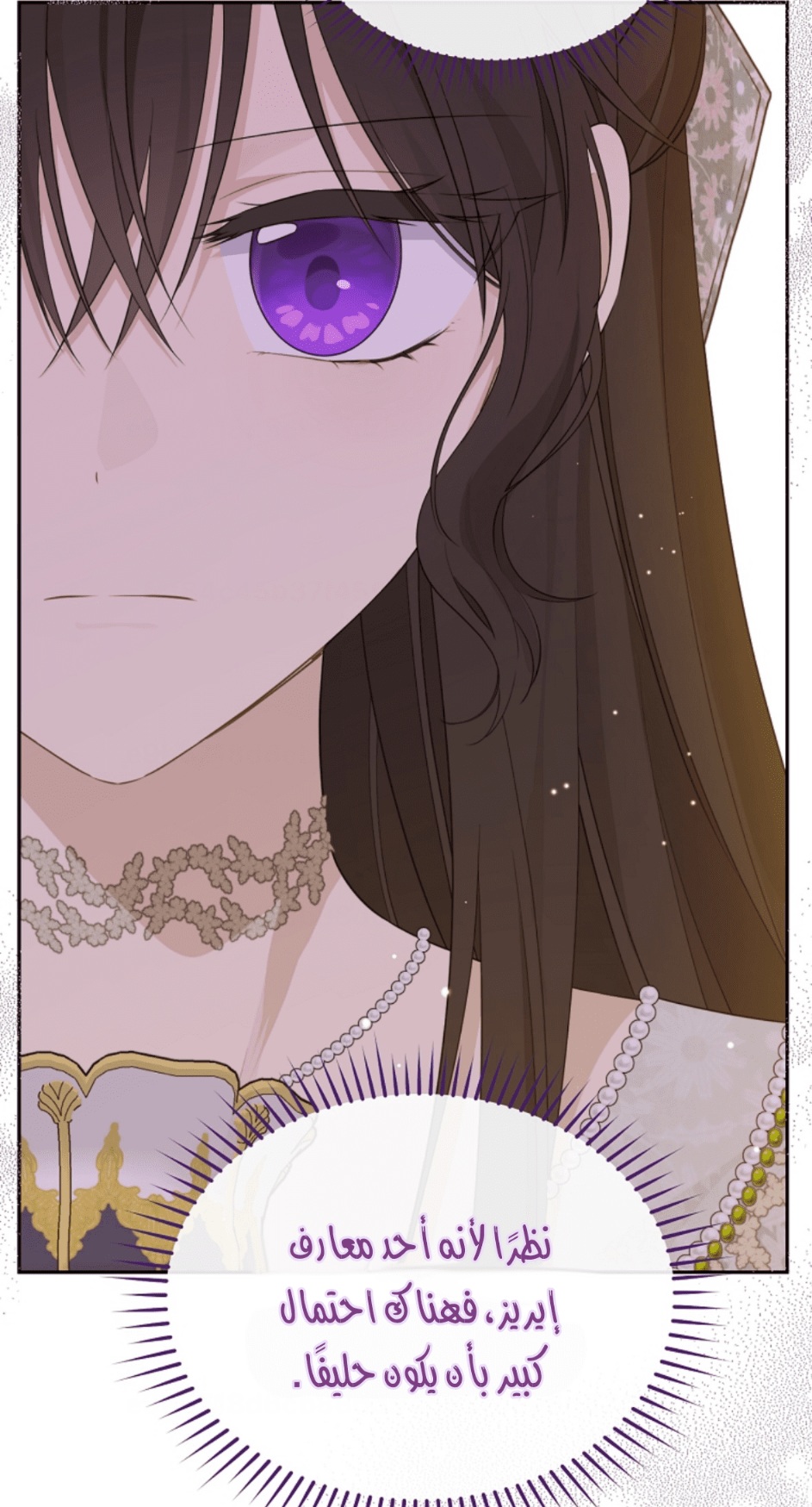 Actually, I Was the Real One: Chapter 96 - Page 53