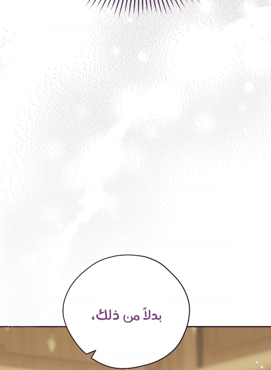 Actually, I Was the Real One: Chapter 96 - Page 54