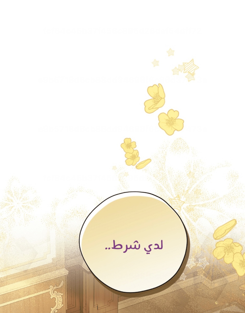 Actually, I Was the Real One: Chapter 96 - Page 56