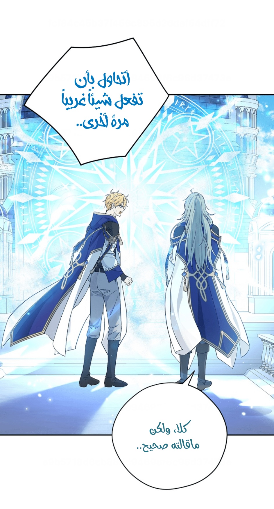 Actually, I Was the Real One: Chapter 96 - Page 65