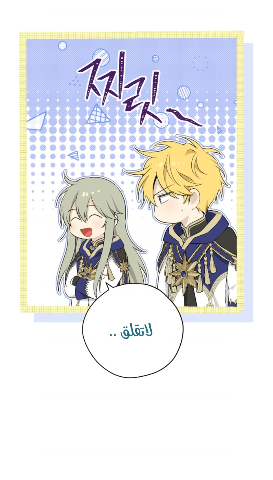 Actually, I Was the Real One: Chapter 96 - Page 69