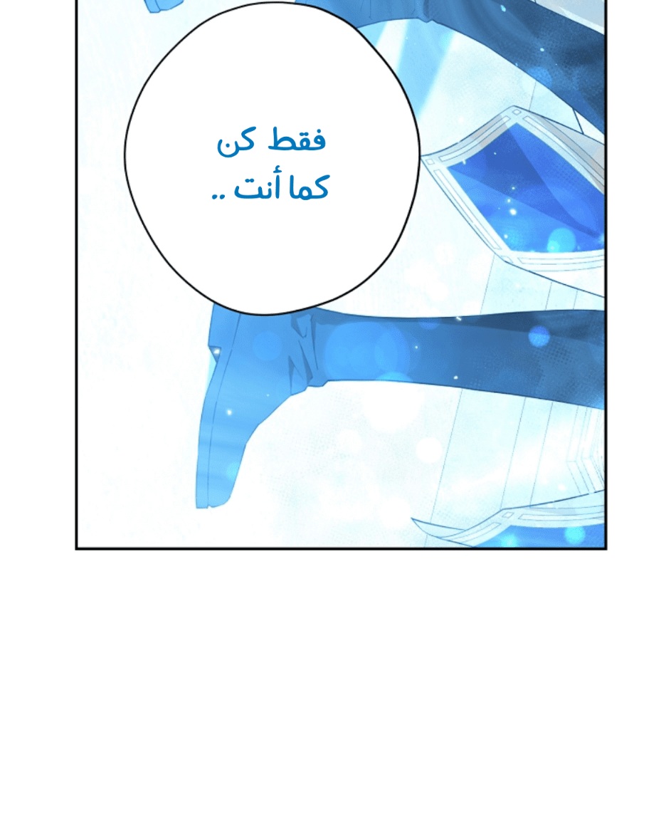 Actually, I Was the Real One: Chapter 96 - Page 73