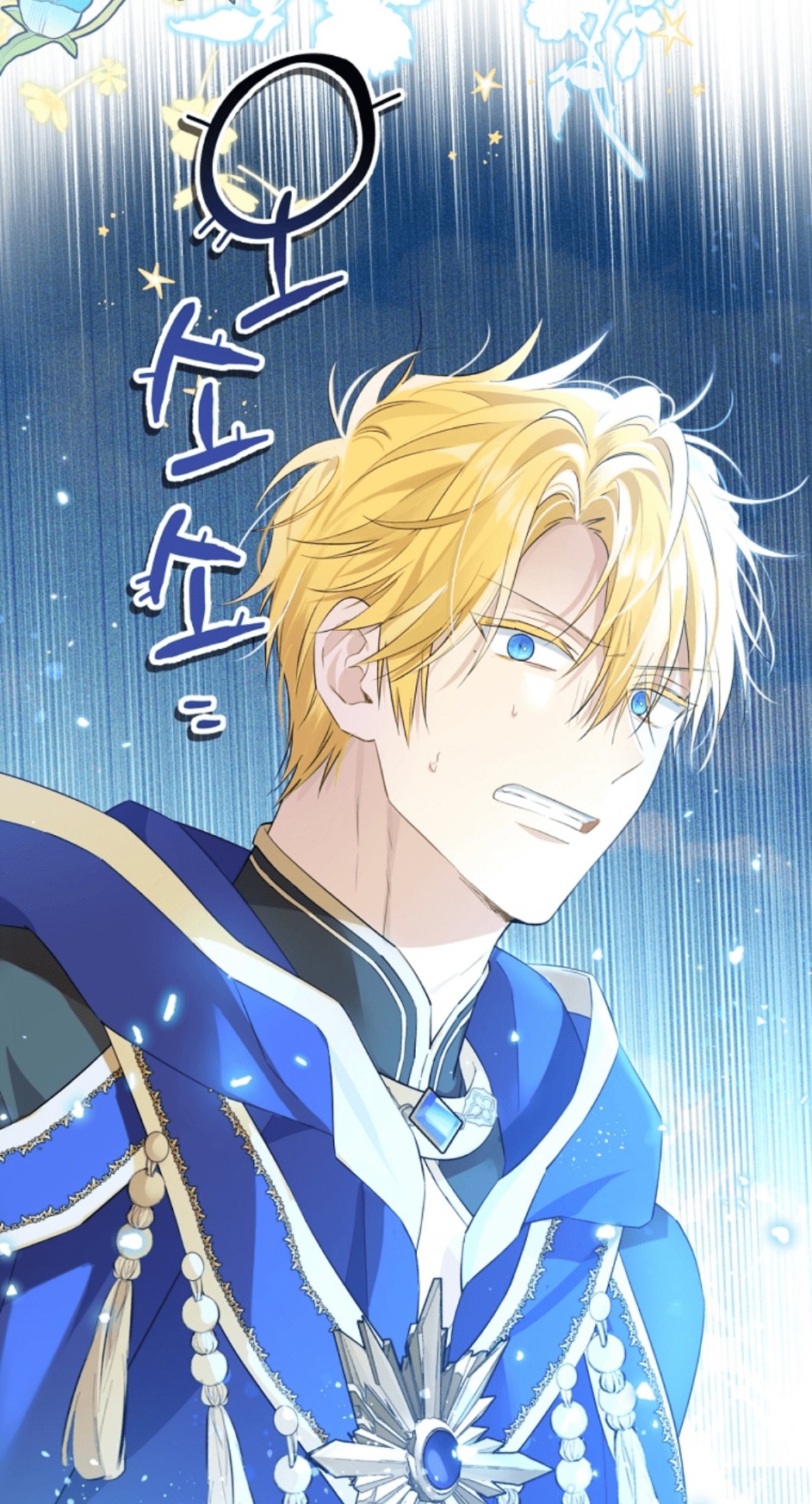 Actually, I Was the Real One: Chapter 96 - Page 76