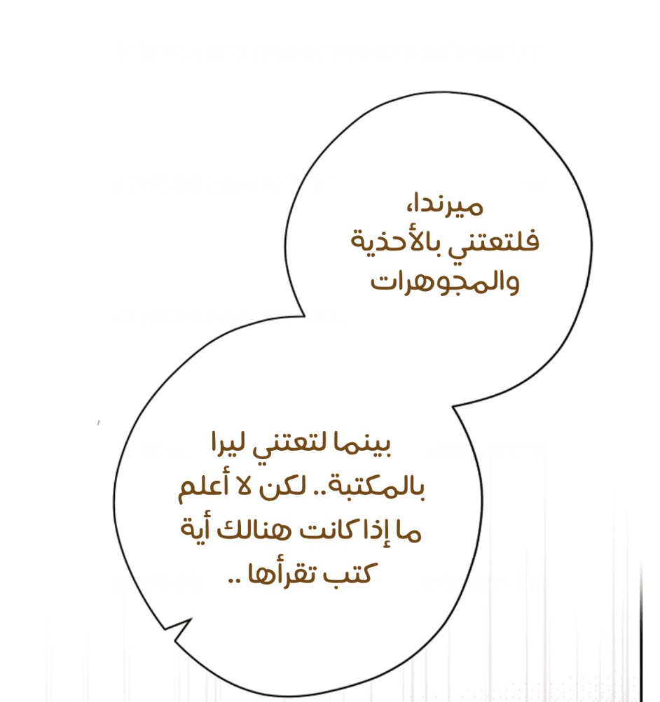 Actually, I Was the Real One: Chapter 97 - Page 5