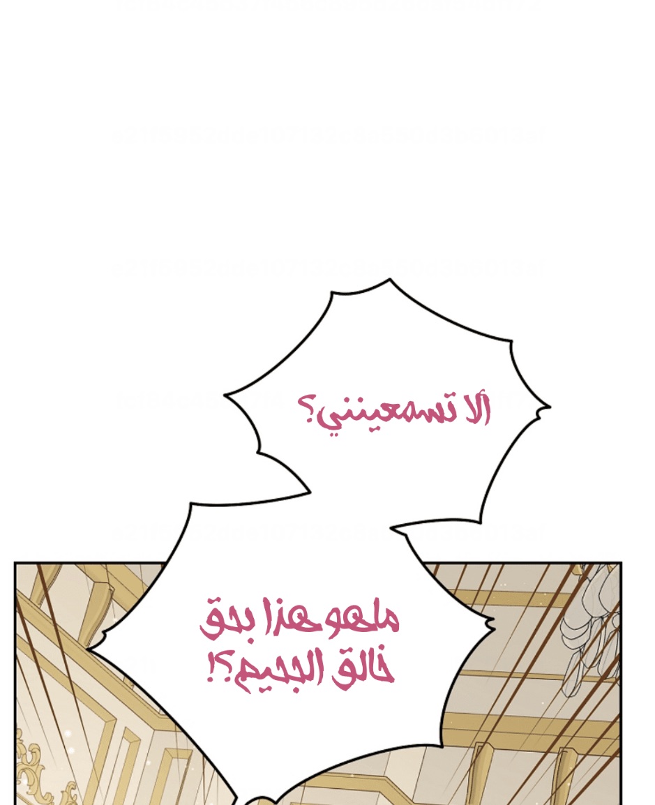 Actually, I Was the Real One: Chapter 97 - Page 7