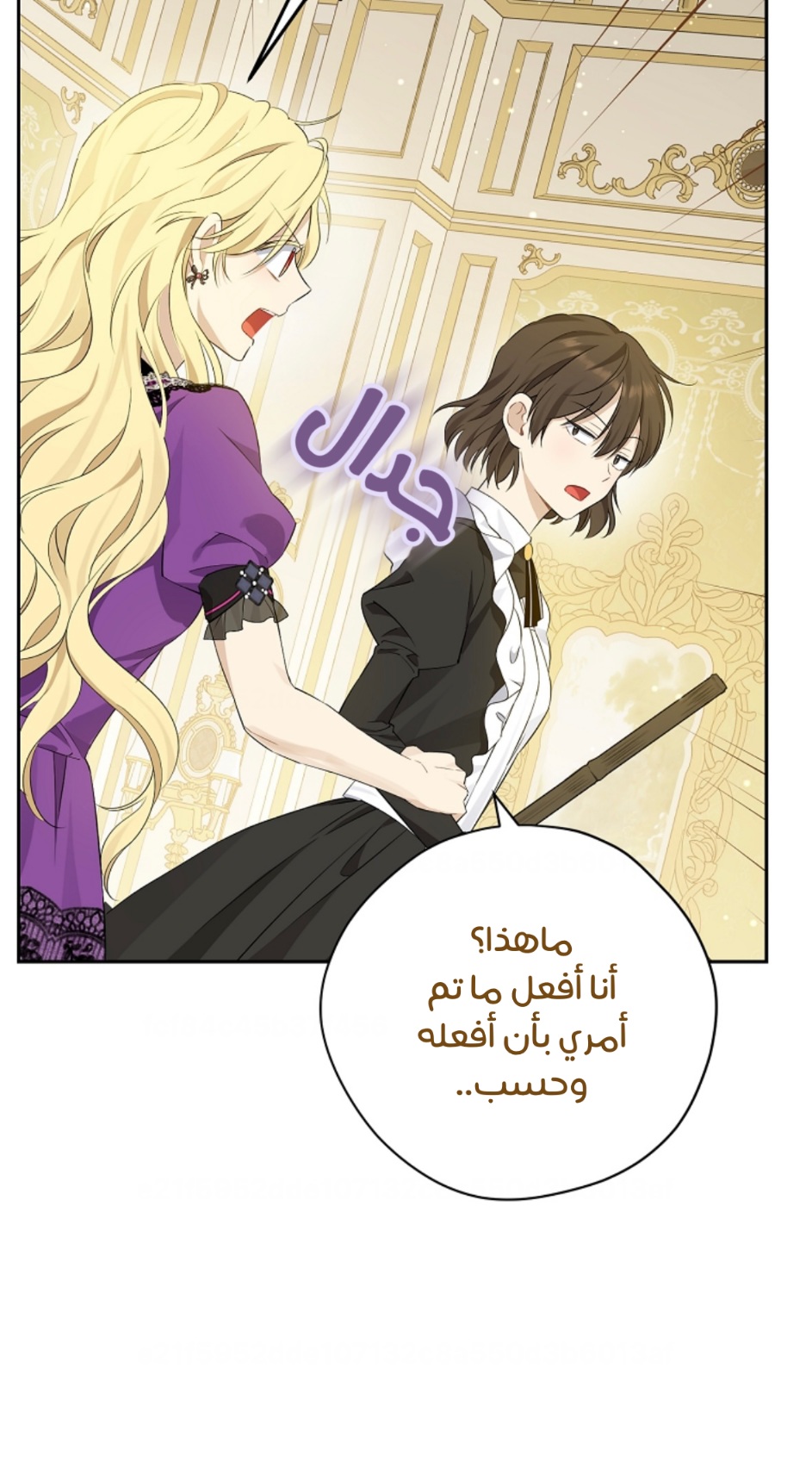 Actually, I Was the Real One: Chapter 97 - Page 8